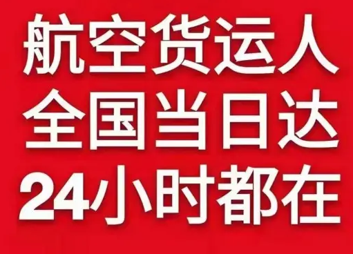 玉林福绵机场托运货物、航空货运:物流行业各岗位招聘